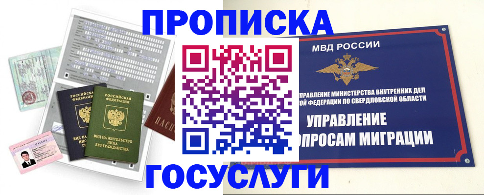 временная регистрация гарантия в Апрелевке