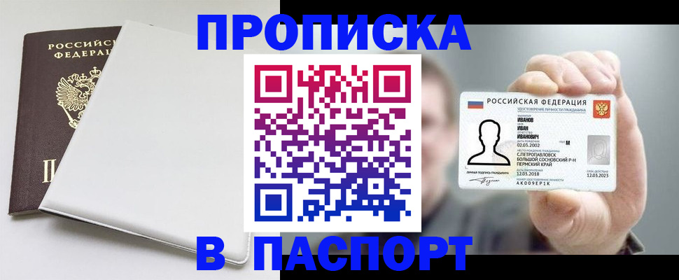 прописка для школы в Апрелевке