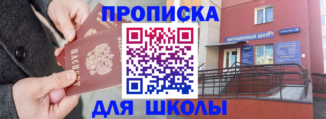 прописка гарантия в Апрелевке
